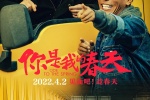 電影《你是我的春天》海報圖片