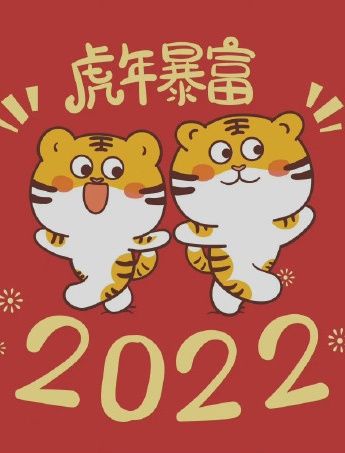 2022 Cartoon Tiger Gets Rich Avatar