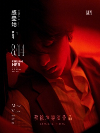 Cai Xukun feels her MV trailer poster picture