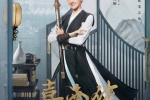 《Jiananzhuan》poster picture