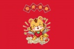 2022 Happy New Year Year of the Tiger Wallpaper