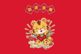 2022喜庆新年虎年壁纸