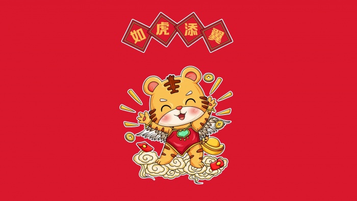 2022 Happy New Year Year of the Tiger Wallpaper