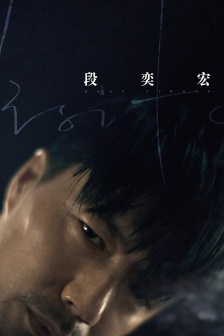 Movie The Secret Visitor Mobile Wallpaper