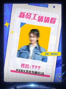 第一期海报图片