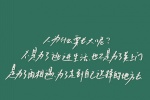 人为什么要长大呢？不是为了逃进生活，也不是为了关上门。是为了相遇、为了走到自己选择的地方去
