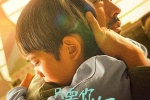 Movie《As long as you live better than me》poster picture