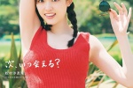 Matsumura Sayuri Graduation Photo Album