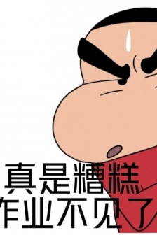 Crayon Shinchan homework expression pack