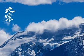 大寒时节之希夏邦玛峰雪山风景壁纸