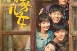 TV series《Children of the Qiao family》poster picture