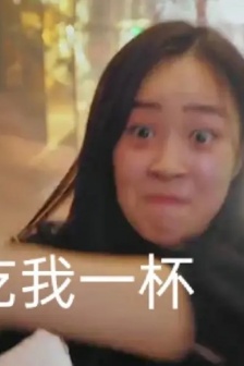 韩剧顶楼夏恩星表情包汇总