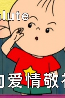 圖圖可愛表情包