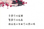 牙疼可以拔掉，胃疼可以吃药，你在我心里可以挖心吗