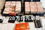 这228万你先拿着表情包