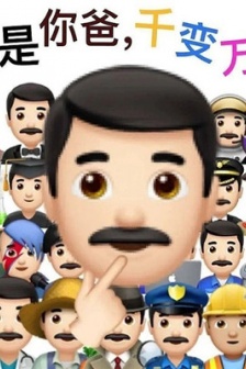 说话阴阳怪气表情包图片