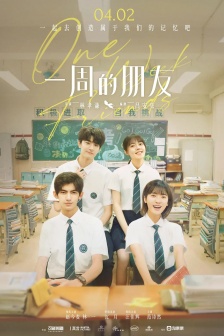 Movie《One Weekly Friends》Poster Picture