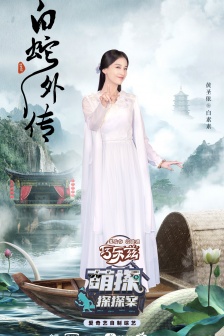 《Cute Detective》7th Issue Poster Picture