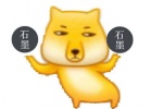 Weibo little fox beating workers special emoticon pack