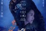 Movie《Wuhai》poster picture
