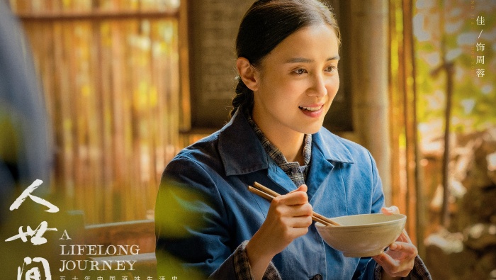 電視劇《人世間》圖片桌麵壁紙