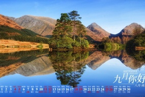 September 2021 Hello Landscape Desktop Calendar Wallpaper