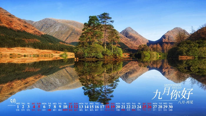 September 2021 Hello Landscape Desktop Calendar Wallpaper