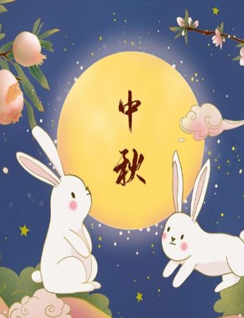 中秋節唯美又好看的圖片素材