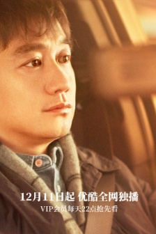 Huang Lei《Xiao Min's Family》Still Pictures