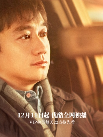 Huang Lei《Xiao Min's Family》Still Pictures