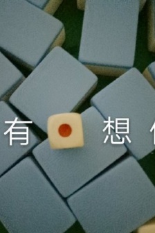 麻將表情包