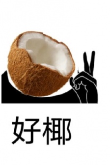 水果口味表情包