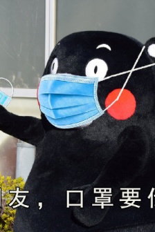 Kumamon wearing a mask expression pack