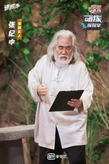 Zhang Jizhong《Cute Detective》Stills and Pictures from the Eleventh Issue