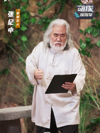 Zhang Jizhong《Cute Detective》Stills and Pictures from the Eleventh Issue