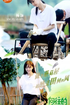 《The life you long for》angelababy stills pictures