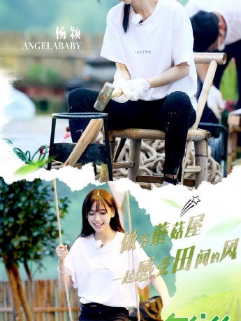 《The life you long for》angelababy stills pictures