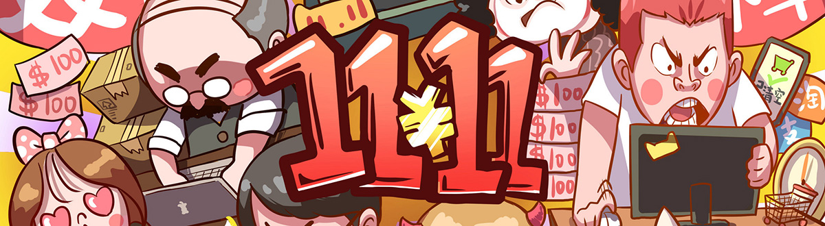 Double 11 emoticon package picture collection