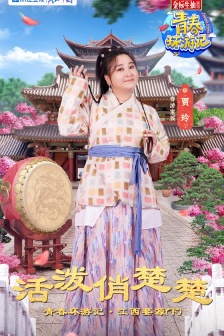 《青春環遊記3》第十期海報圖片