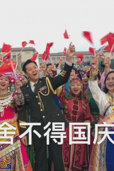 捨不得國慶表情包