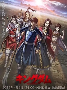 《王者天下》第四季