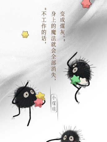 千與千尋角色名言的文字壁紙