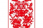 中国风剪纸喜字手机壁纸