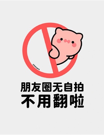 有趣又很俏皮的微信朋友圈背景圖片