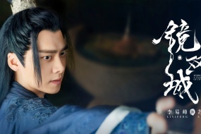 《镜·双城》李易峰剧照图片壁纸