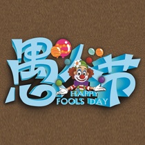 April Fool's Day wallpaper collection