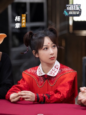 Yang Zi《Cute Detective Detective》Fifth Issue Stills Pictures