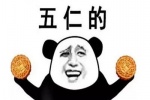 姑娘，一起吃个月饼吧，五仁的