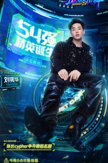 《This is Street Dance Season 4》HD poster picture