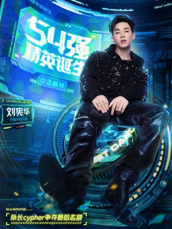 《這就是街舞第四季》高畫質海報圖片